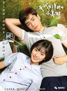 小美好的花絮演员,演员们的甜蜜瞬间与幕后故事